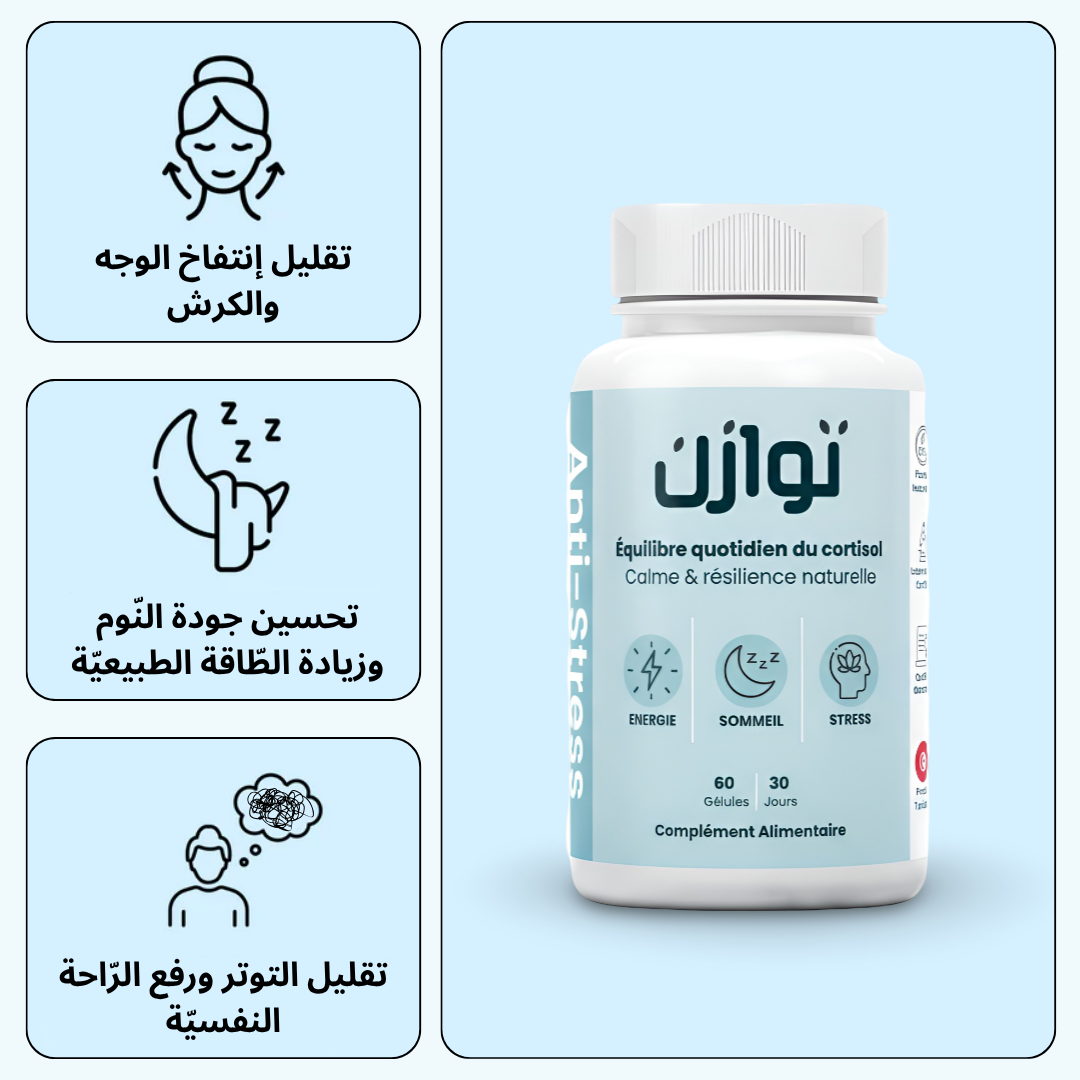 Tawazen Anti-stress