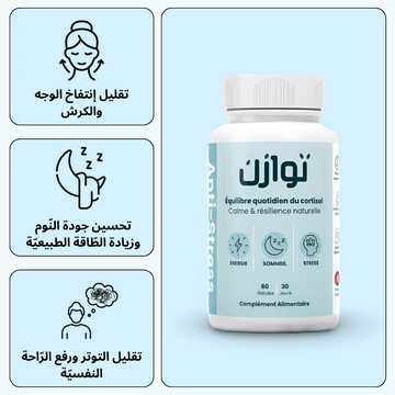 Tawazen Anti-stress